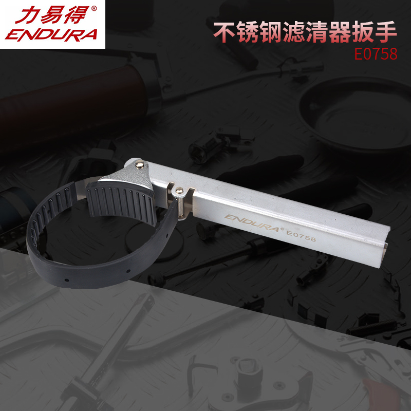 力易得工具 不锈钢包胶滤清器扳手 机油格扳手70-120mm E0758