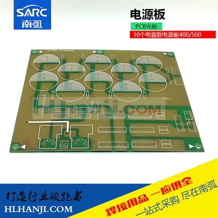 MOS管焊机电源板光板 PCB管 焊机电路板 线路板ZX7500 10个电容板