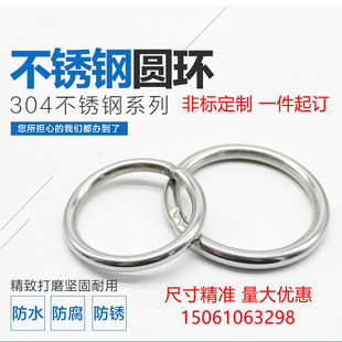 M10 钢圈O型环焊接圆圈加大 550 M12 600 304 450 不锈钢实心圆环