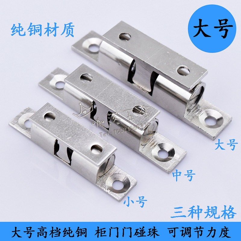 大号铜碰珠磁碰柜门吸黄铜家具门碰铜卡珠厨门衣柜磁夹弹跳门顶珠