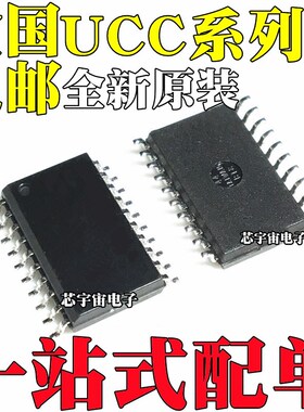 全新UCC3895/25710/28070/28500/28503/28510/28511 DW/DWR/DWTR