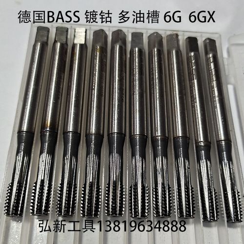 M8德国挤压进口二手BASS 6HX 6G镀钴多油槽挤压丝攻机用丝锥柄8