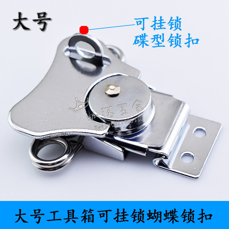 大号铁镀络碟型搭扣锁木箱卡扣对鼻锁扣蝴蝶搭扣可挂锁暗箱包配件