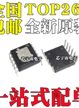 全新原装 TOP267VG 264VG 265VG 266VG 268VG 直插 EDIP-12