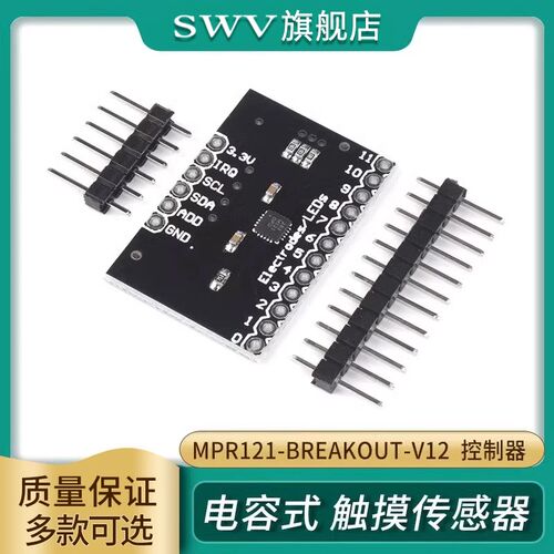 触摸传感器 控制器MPR121-Breakout-v12 接近 电容式 键盘开发板
