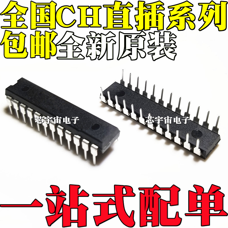 全新原装正品 CH451L CH452L 芯片IC 直插DIP24