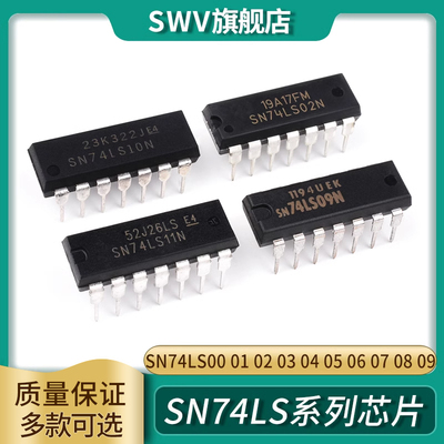 SN74LS00 01 02 03 04 05 06 07 08 09 10 11 14N芯片 直插DIP-14