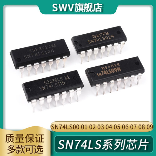 SN74LS00 01 02 03 04 05 06 07 08 09 10 11 14N芯片 直插DIP-14