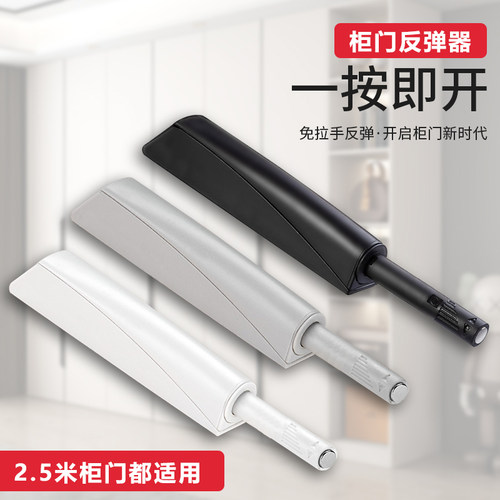 反弹器柜门弹跳器衣橱柜子按弹器按压式自动回弹器免拉手磁吸门碰