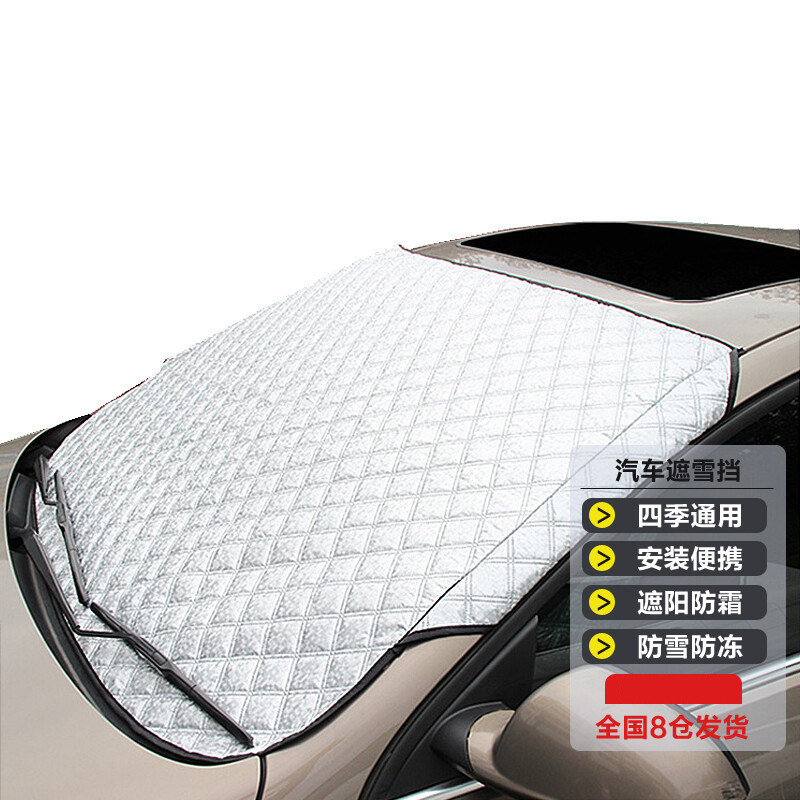 汽车前挡防树叶鸟屎落叶神器挡风玻璃遮雪挡防霜罩挡露水通车外用,箱包皮具/热销女包/男包,钱包,淘宝优惠券,粉丝福利购,淘宝优惠卷