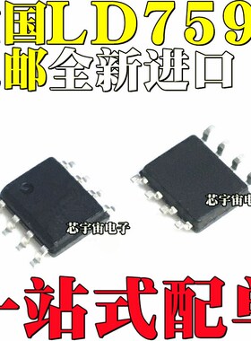 全新原装 LD7592GS LD7592TGS LD7592T1GS 液晶电源管理 贴片SOP8