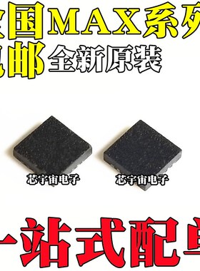 全新原装进口MAX1556 17055 4684 8552AETB ETB 封装TDFN-10