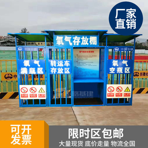 氧气乙炔防护棚 气瓶棚 气瓶防护罩 存放处 工地标准化安全防护棚