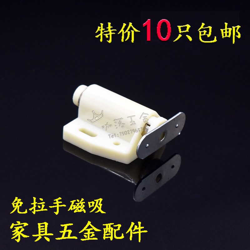 单开柜门磁吸 橱柜门吸免拉手塑料柜门碰弹簧磁碰 按弹吸一按即开