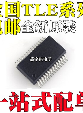 TLE6288/6368/7201/7230/8201R/8718SA/82452/82453-3SA HSSOP36