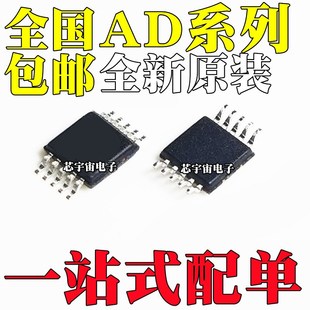 8553 5304 D9W ARMZ 贴片MSOP10 A09 8253 YOK AD7980ARM 丝印C5X