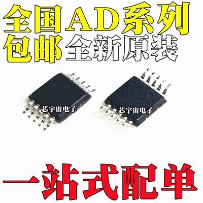 AD7980ARM/ARMZ 8253 8553 5304 丝印C5X YOK A09 D9W 贴片MSOP10