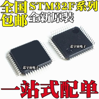STM32F101C8T6 32F103 CBT6 RCT6 RET6 R8T6 RBT6 RFT6 RGT6 RDT6