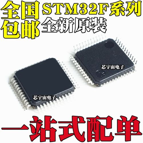 STM32F101C8T6 32F103 CBT6 RCT6 RET6 R8T6 RBT6 RFT6 RGT6 RDT6