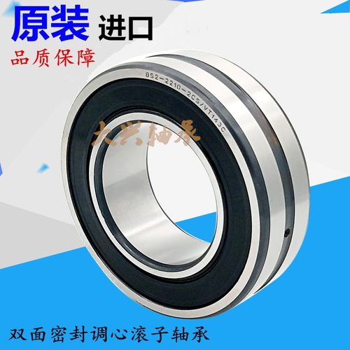 进口双面密封调心滚子电梯专用轴承 BS2-2212 BS2-2213-2CS/VT143