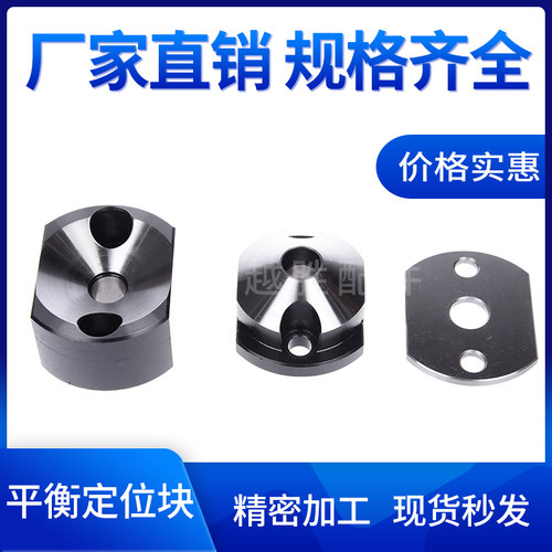 米思米标准件锥型锥形限位平衡定位块汽车模具精密配件SLTC80 100