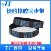 HTD714 798 14M 784 传动带皮带 728 捷豹同步带