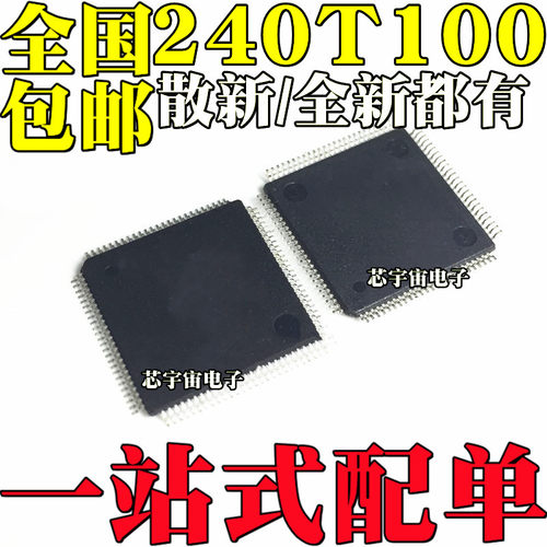 散新/全新原装都有 EPM240T100C5N EPM240T100C5 TQFP100
