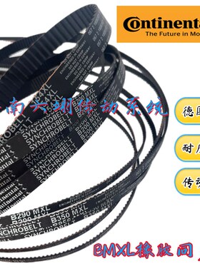 Continental SYNCHROFLEX马牌同步带B76MXL B78MXL B79MXL B80MXL