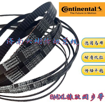 Continental SYNCHROFLEX马牌同步带B76MXL B78MXL B79MXL B80MXL