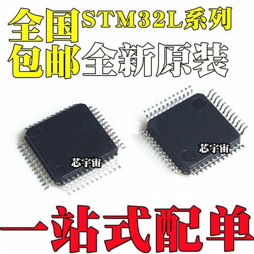 STM32L010C6T6 031 051 052 053 071 412 C4T6 C8T6 C8T7 LQFP48
