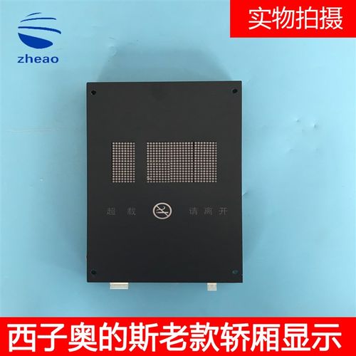 西子奥的斯电梯配件老款轿厢显示器/电梯轿厢显示 全新原装