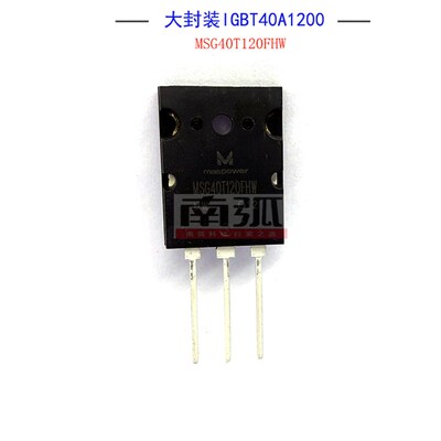 MSG40T120FHW单管40T120逆变焊机上板IGBT焊机配件40A1200V大封装