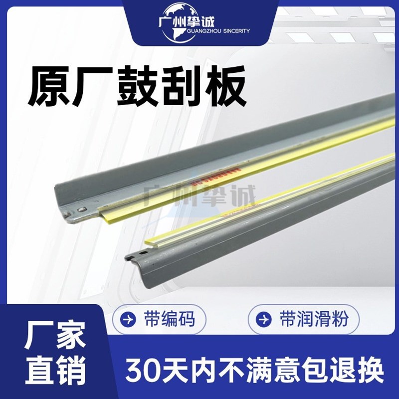 原厂 施乐DC800 DC1000 DC800i DC1000i鼓刮刀 800 1000硒鼓刮板