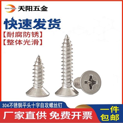 304不锈钢自攻螺丝钉十字平头螺丝沉头螺钉加长木螺丝M3M4M5M6mm