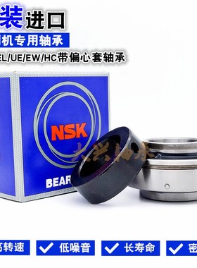 进口日本外球面收割机轴承UEL 305 306 307 308 UEL309 EN310 311