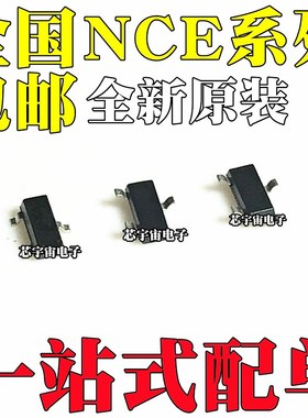 全新原装 NCE3400 3400X 40P05Y 6003X 贴片SOT-23 MOS场效应管