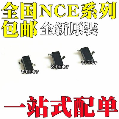 全新原装 NCE3400 3400X 40P05Y 6003X 贴片SOT-23 MOS场效应管
