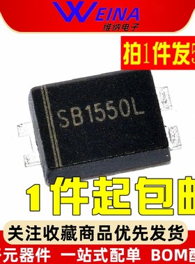 SB1550L 肖特基大功率手机冲电器二极管 15A50V贴片TO-277(5个)