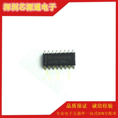 CD4511BM 贴片SOP-16 CD4511 八路数显抢答器 显示驱动