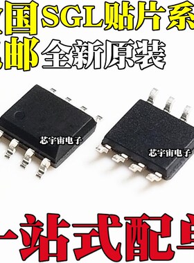 原装 SGL8022W SGL8022K SGL8022WS SGL8022S SGL8023W 贴片SOP8