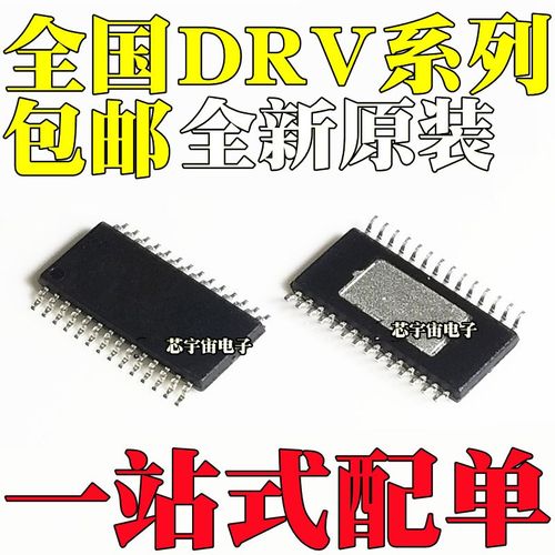 全新 DRV8313PWP 8802Q1 8811 8812PWR 8814PWPR 8818PW QPWPRQ1
