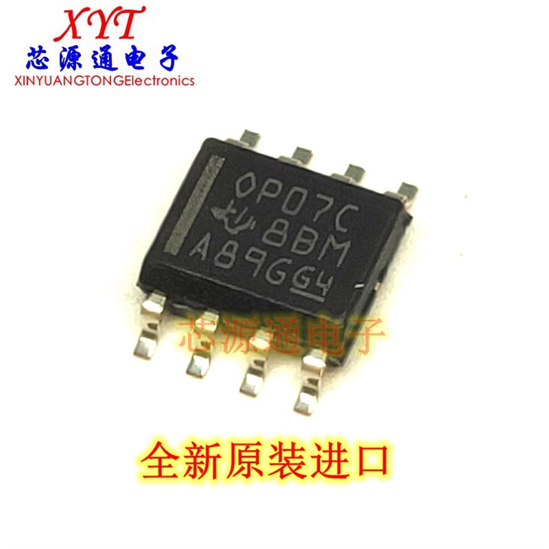 原装进口 OP07C 贴片SOP-8 OP07CDR OP07CDRG4 双极性运算放大器