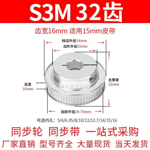 夹紧型同步轮S3M32齿宽16内孔5 6.35 8 10 1215抱紧HTCPA同步带轮