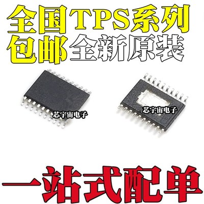 TPS54316PWP/PWPR 54380 60110 70102 70148 PT70151贴片HTSSOP20