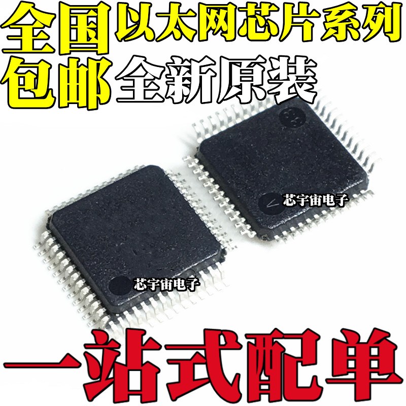 W3100A-LF W5100 W5200 W5300 W5500 芯片IC LQFP48 QFN48 100 64