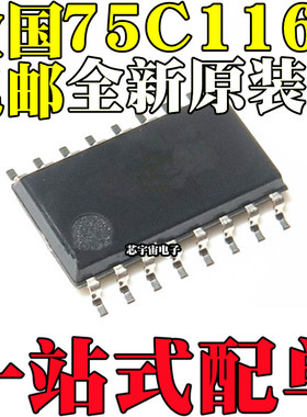 全新原装进口 SN75C1168NSR 75C1168 SOP16贴片 中体5.2MM 驱动器