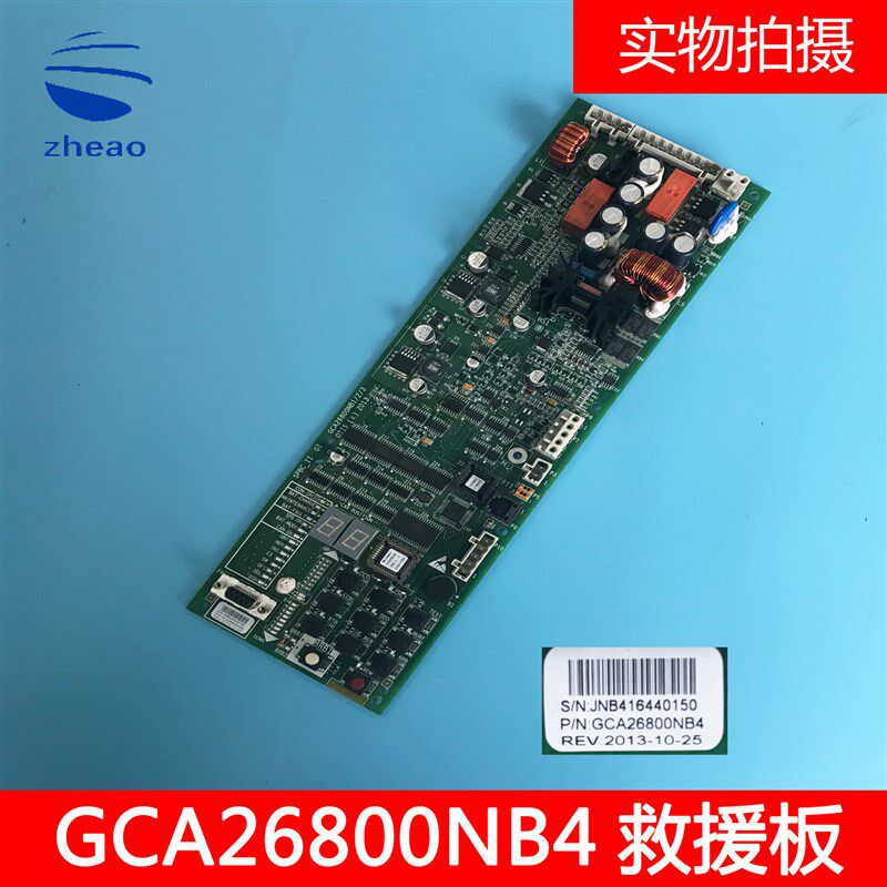西子奥的斯电梯救援板SPBC-II主板GBA/GCA26800NB4全新原装