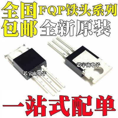 全新国产/进口 FQP12N60C 18N60 直插铁头 TO-220 MOS场效应管
