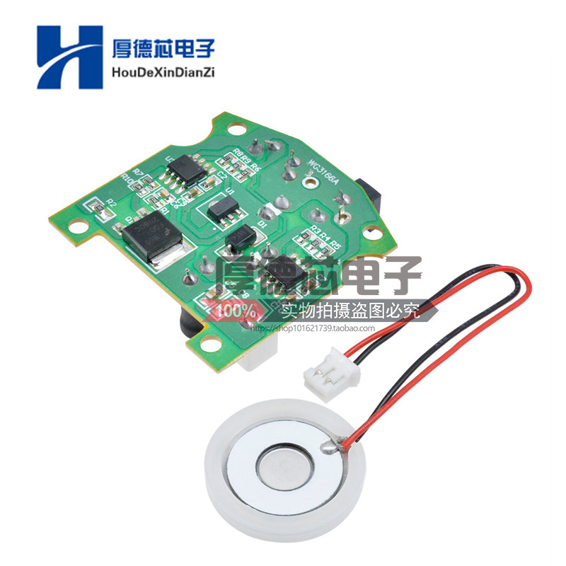 D20mm 113KHz超声波雾化器烟雾机陶瓷雾化加湿器PCB模块图片