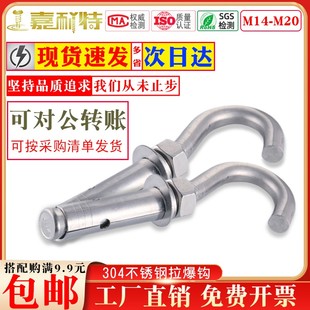 304不锈钢膨胀钩拉爆钩吊顶挂钩膨胀螺丝钩万能墙壁钩M6M8M10M12